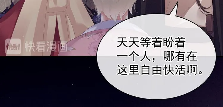 第106话 爆发 第18页
