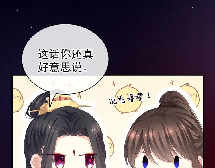 第106话 爆发 第19页