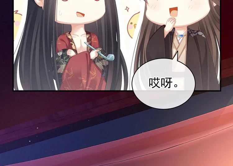 第106话 爆发 第20页