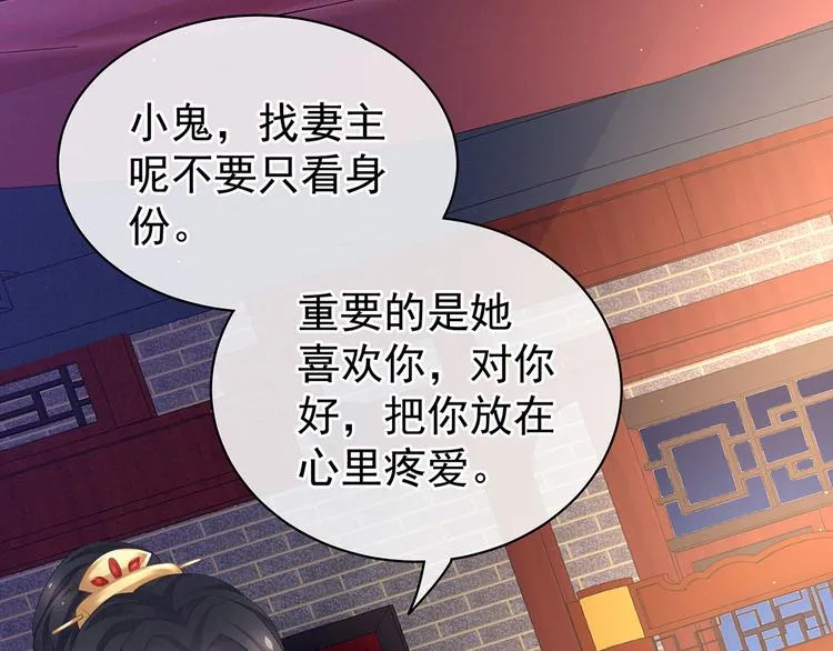 第106话 爆发 第21页