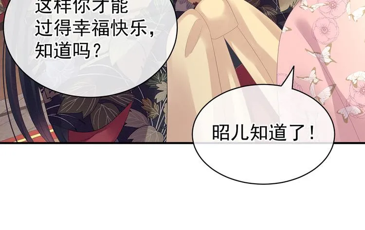 第106话 爆发 第23页