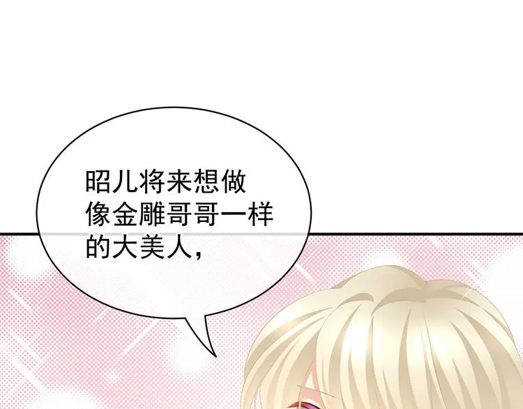 第106话 爆发 第24页