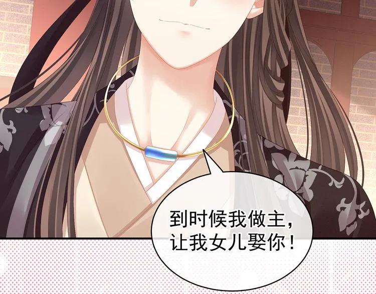 第106话 爆发 第28页