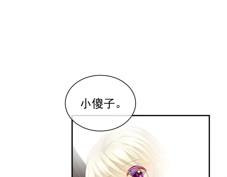 第106话 爆发 第33页
