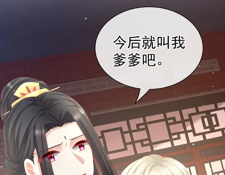 第106话 爆发 第35页
