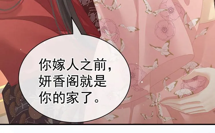 第106话 爆发 第37页