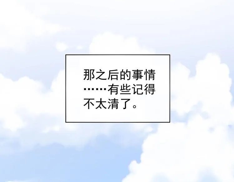 第106话 爆发 第38页