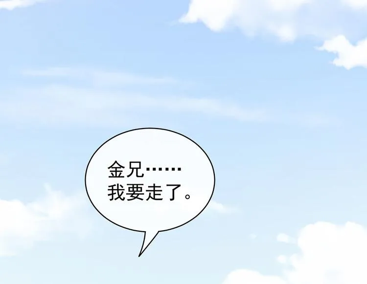 第106话 爆发 第39页