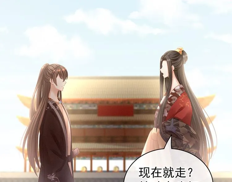 第106话 爆发 第40页