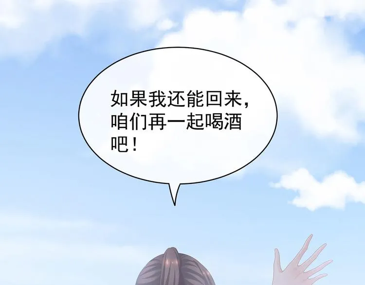 第106话 爆发 第42页