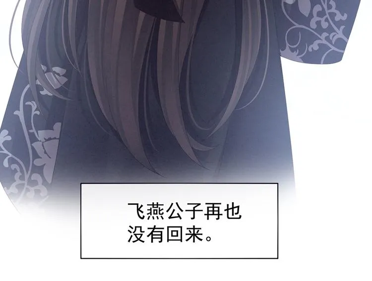 第106话 爆发 第44页