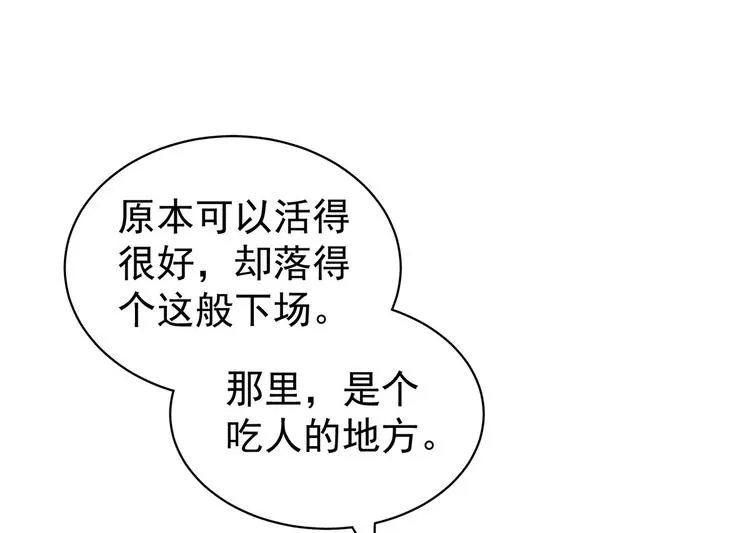 第106话 爆发 第45页