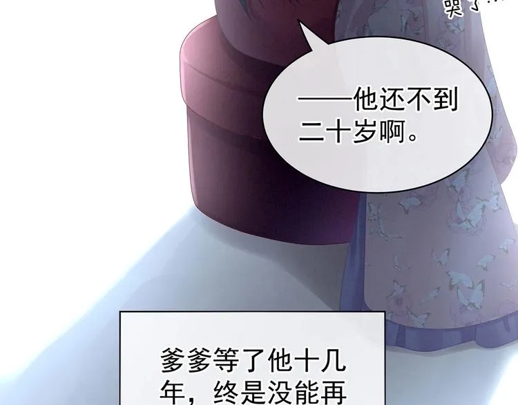 第106话 爆发 第47页