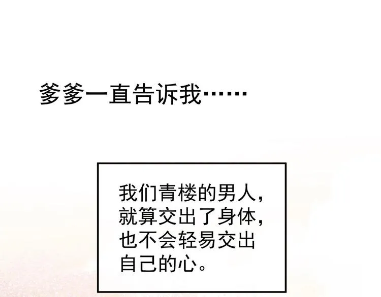 第106话 爆发 第49页