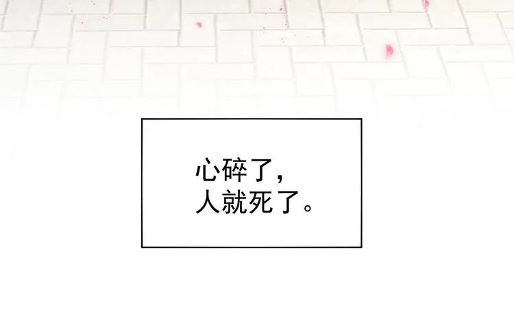 第106话 爆发 第54页