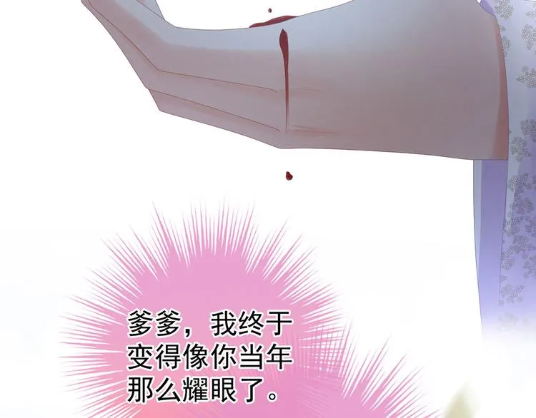 第106话 爆发 第56页