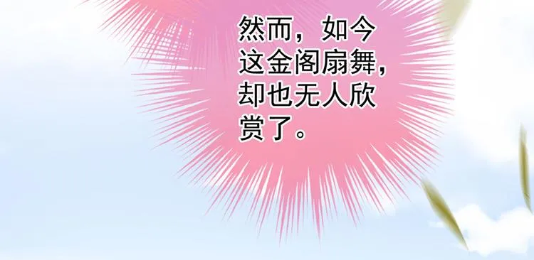 第106话 爆发 第57页