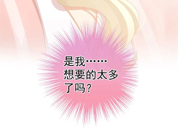 第106话 爆发 第63页