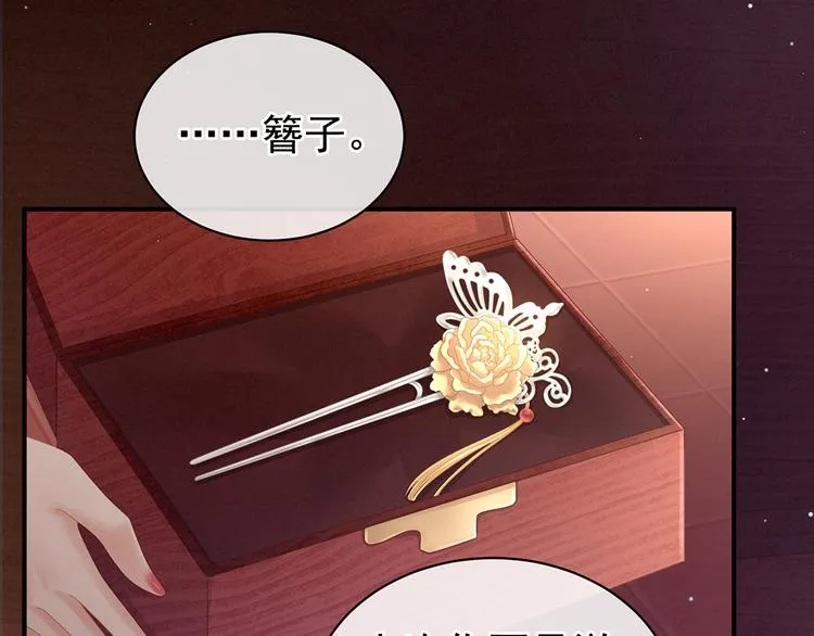 第106话 爆发 第69页