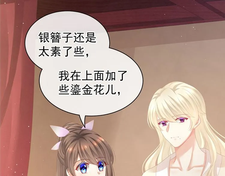 第106话 爆发 第71页