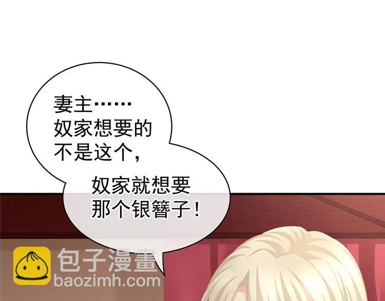 第106话 爆发 第74页