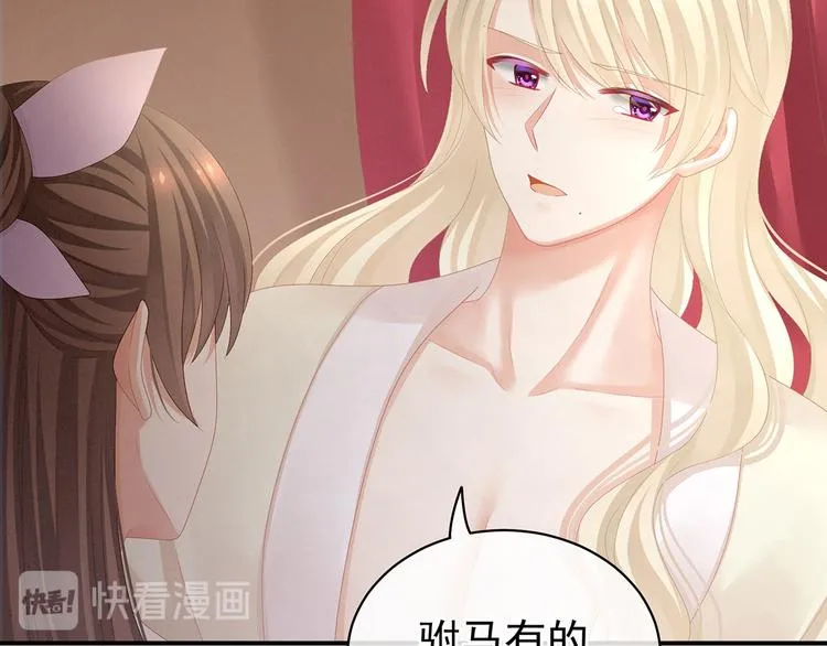 第106话 爆发 第75页