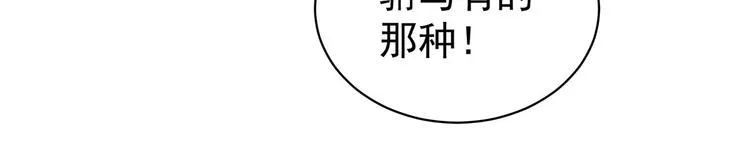 第106话 爆发 第76页