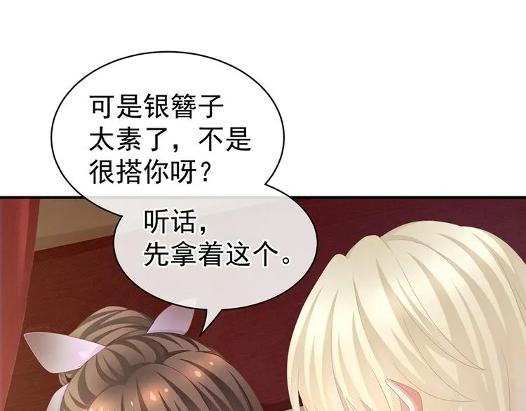 第106话 爆发 第77页