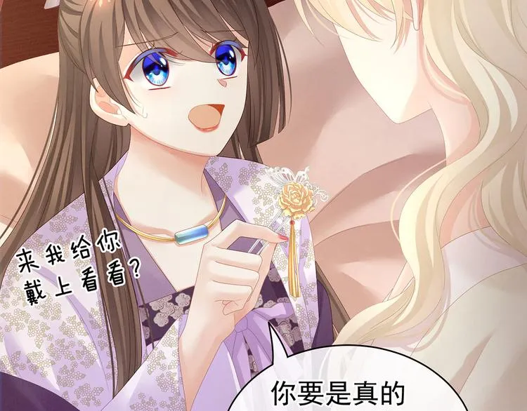 第106话 爆发 第78页