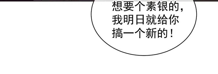 第106话 爆发 第79页