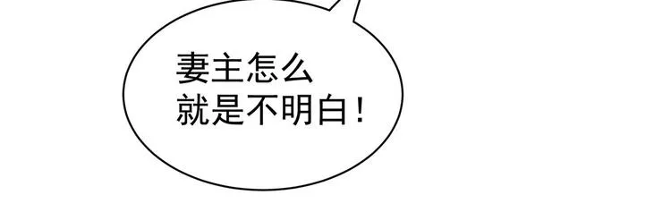 第106话 爆发 第81页