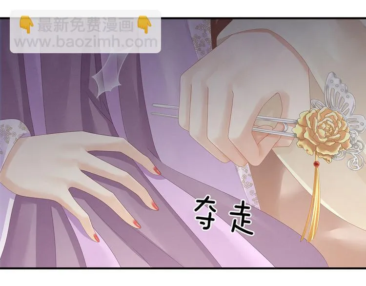 第106话 爆发 第82页