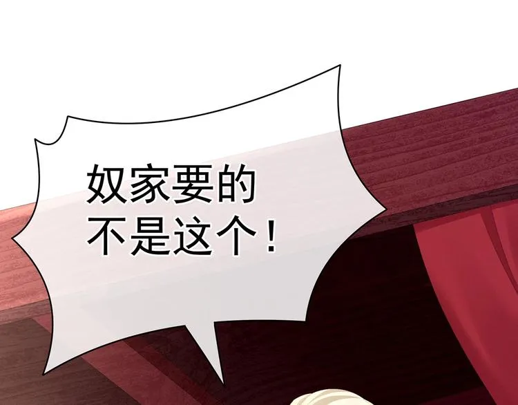 第106话 爆发 第84页