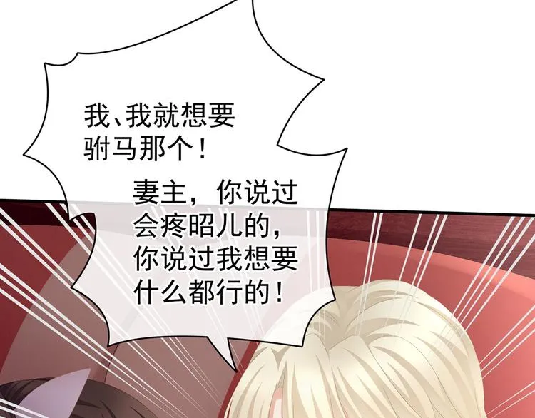 第106话 爆发 第93页