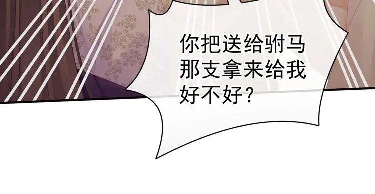 第106话 爆发 第95页