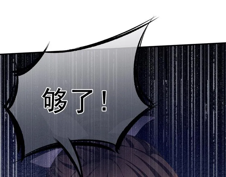 第106话 爆发 第96页
