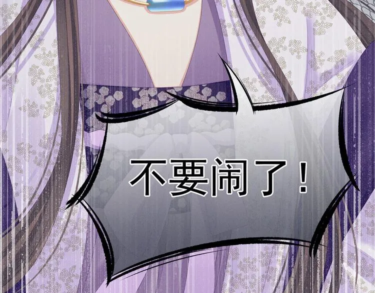 第106话 爆发 第98页
