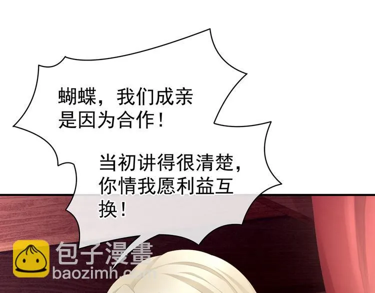 第106话 爆发 第100页