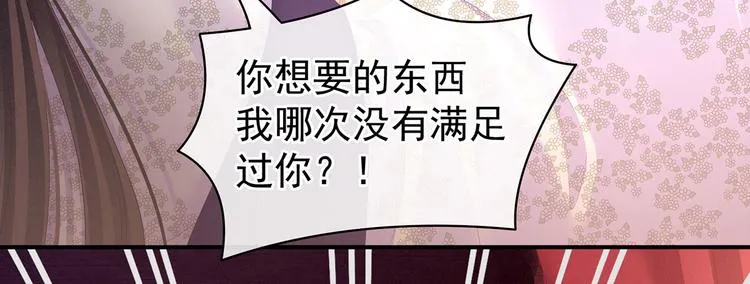 第106话 爆发 第102页