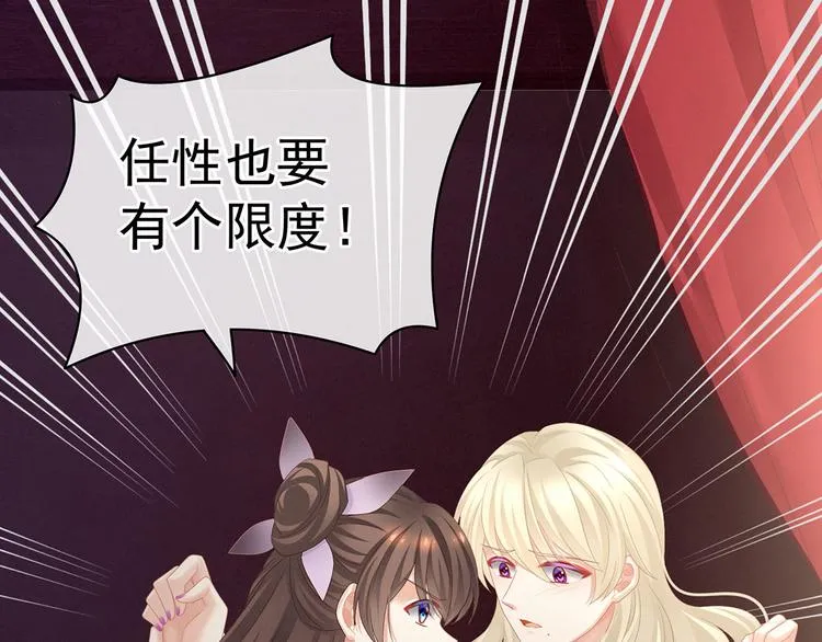 第106话 爆发 第103页