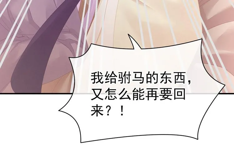 第106话 爆发 第105页