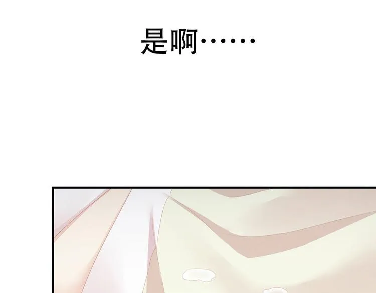 第106话 爆发 第108页