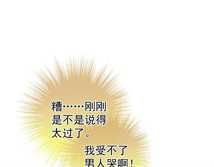 第106话 爆发 第116页