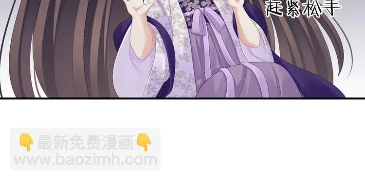 第106话 爆发 第118页