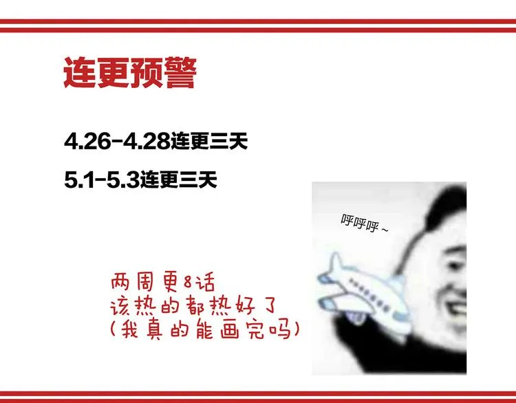 第106话 爆发 第120页