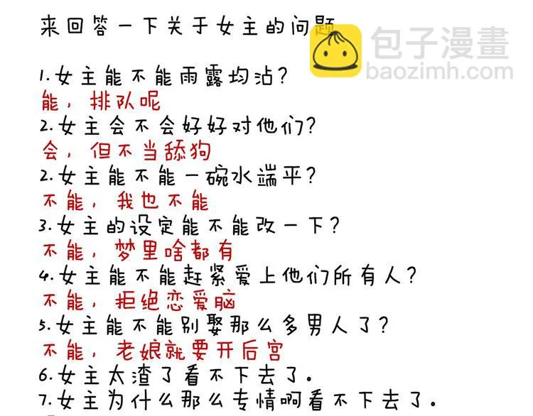 第106话 爆发 第122页