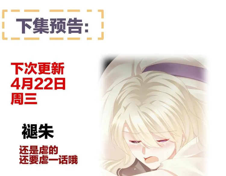 第106话 爆发 第125页