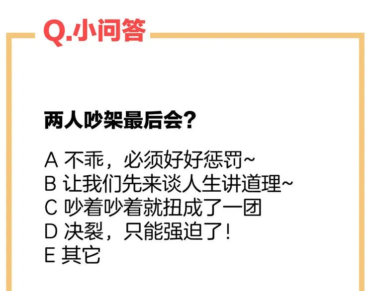 第106话 爆发 第127页