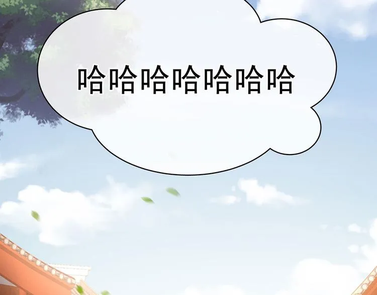 第111话 我男人够多了！ 第6页