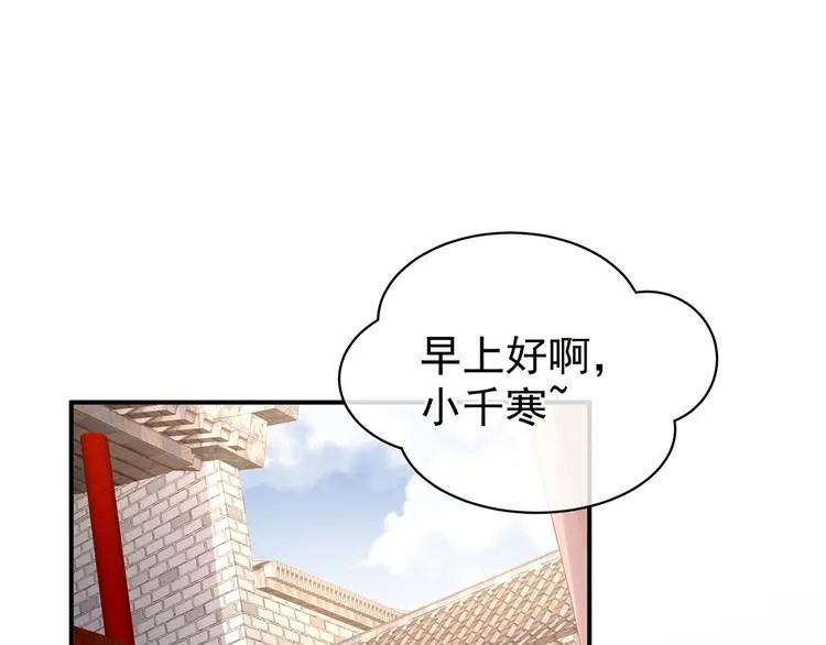 第111话 我男人够多了！ 第14页